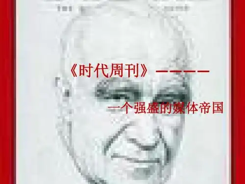 时代周刊