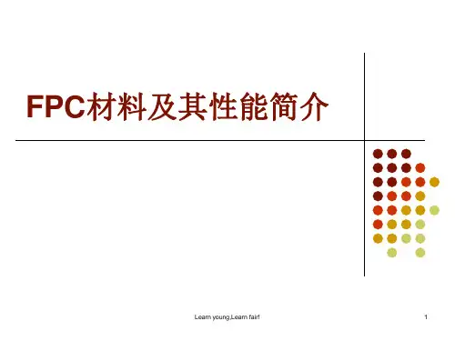 FPC材料及其性能介绍