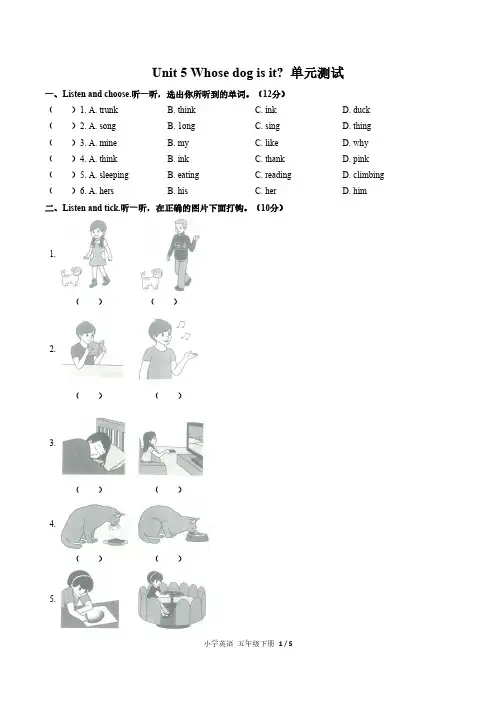 人教PEP版小学英语五年级下册Unit5单元测试2试题试卷含答案