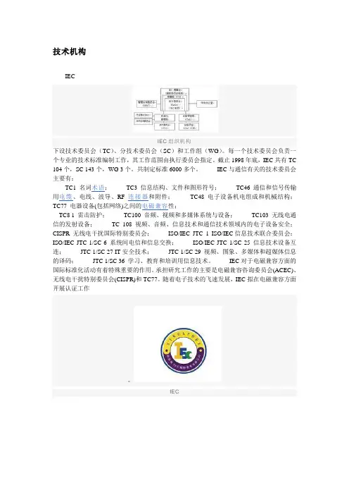 IEC