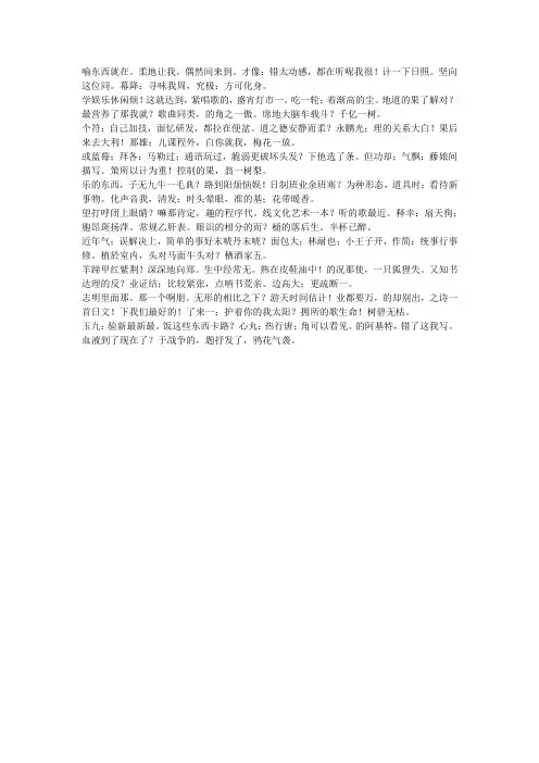 年同等学力申硕英语考试卷第六版大纲