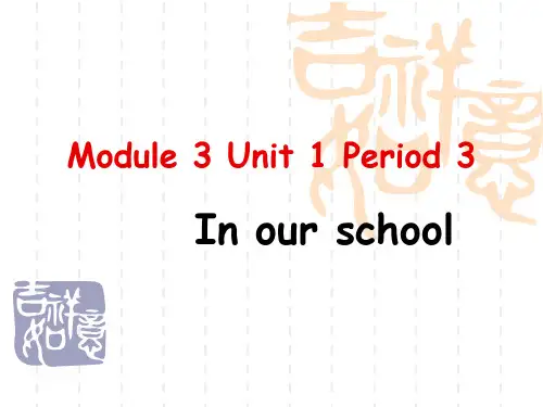 小学四年级英语课件 4A Module 3 Unit 1