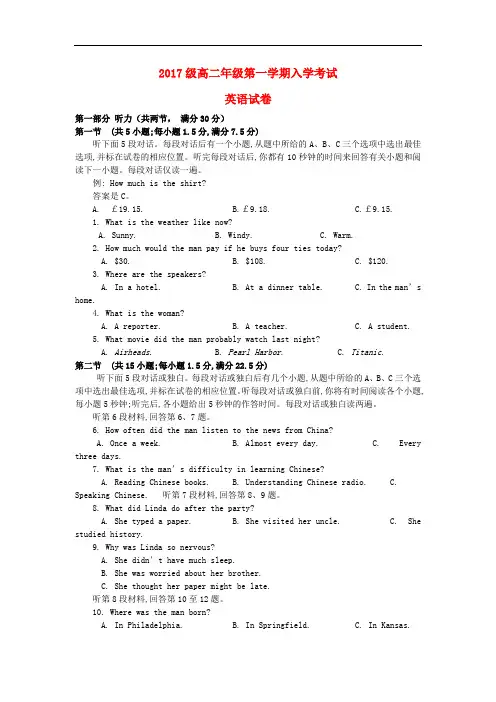 安徽省合肥市一六八中学2018-2019学年高二英语上学期入学考试试题