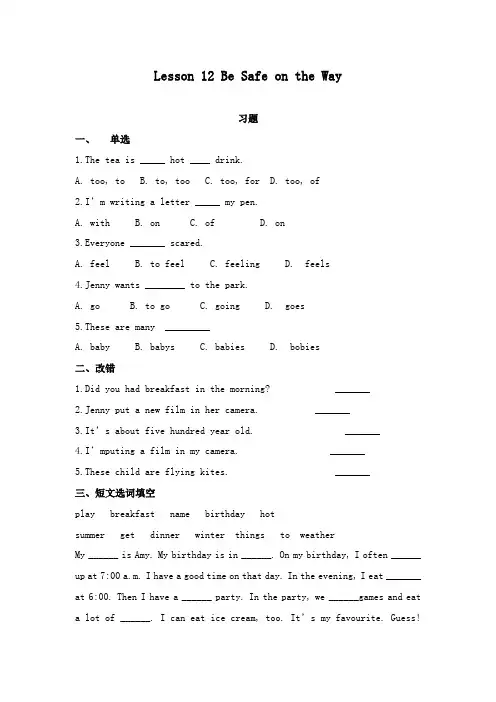 最新冀教版小学英语六年级上册Lesson 12 Be Safe on the Way重点习题2