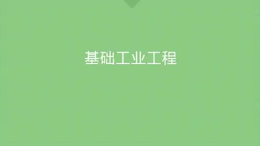 基础工业工程 - (动作经济原则)