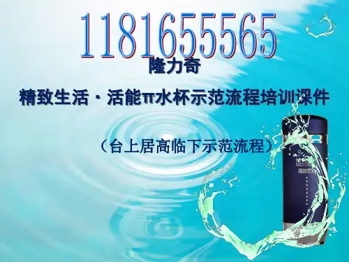 隆力奇活能派水杯系列【π水杯】