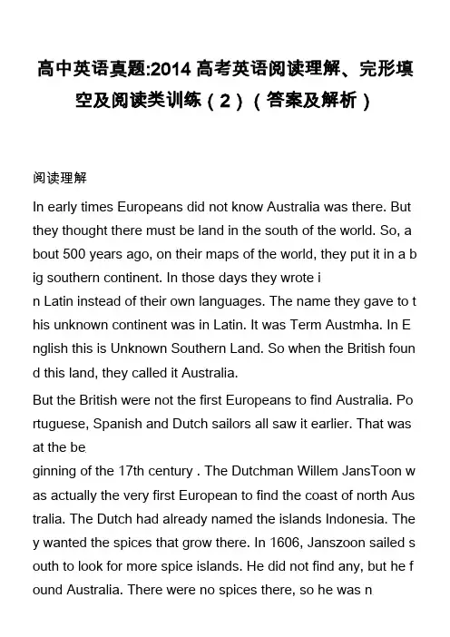 高中英语真题-2014高考英语阅读理解、完形填空及阅读类训练(2)(答案及解析)_3