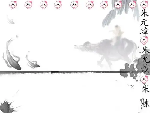 明清帝王史