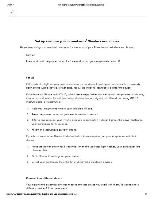 Powerbeats3 Wireless耳机设置与使用指南说明书