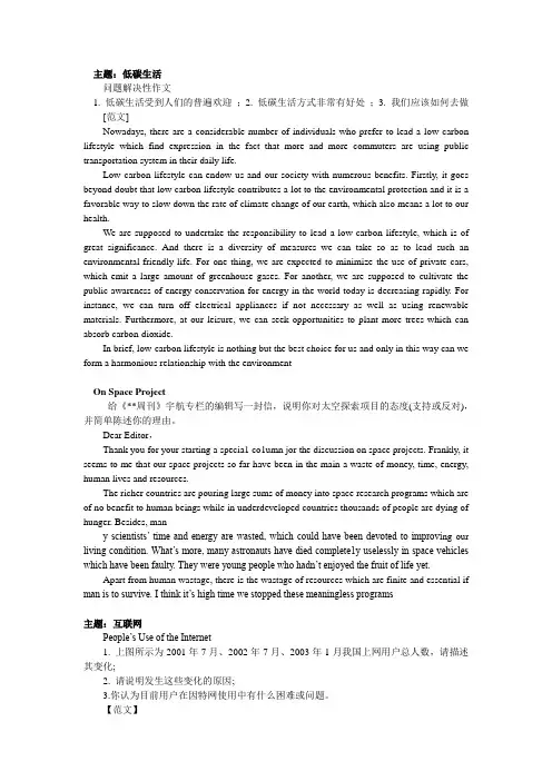 2011年6月英语四级(CET4)真题