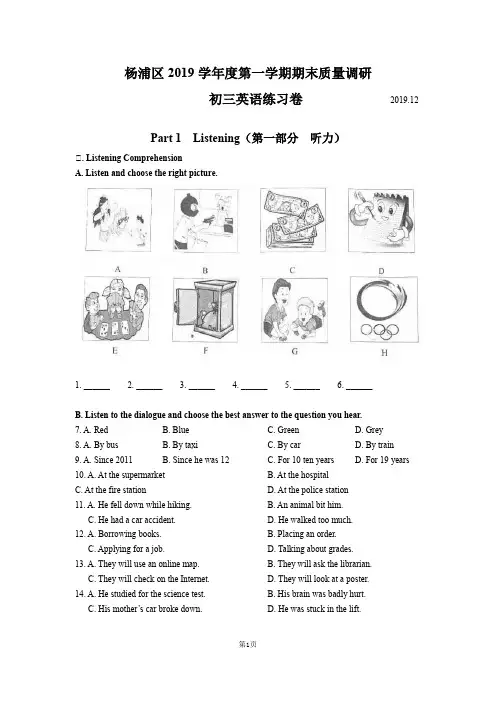 2019-2020学年上海市杨浦区初三第一学期英语一模期末考试卷(word版含答案)