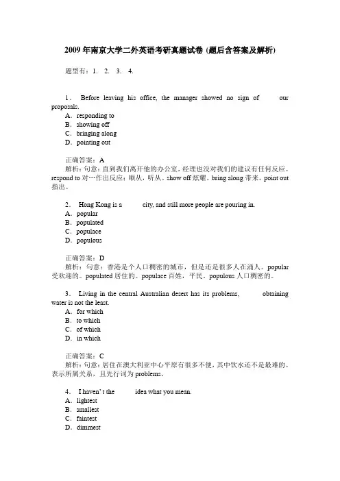 2009年南京大学二外英语考研真题试卷(题后含答案及解析)