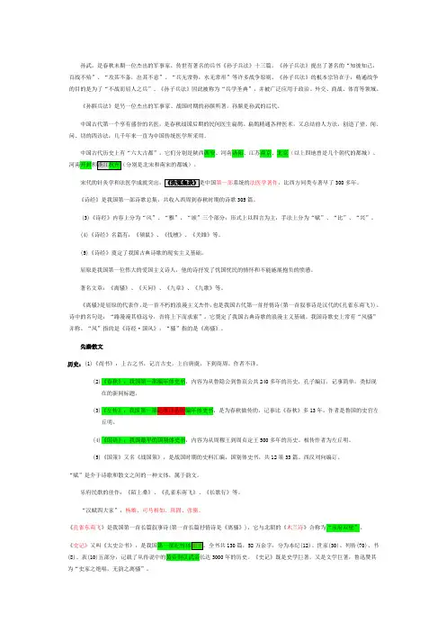 公务员考试基础知识易错题集锦