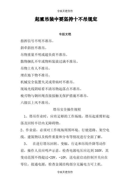 十不吊规定之令狐文艳创作