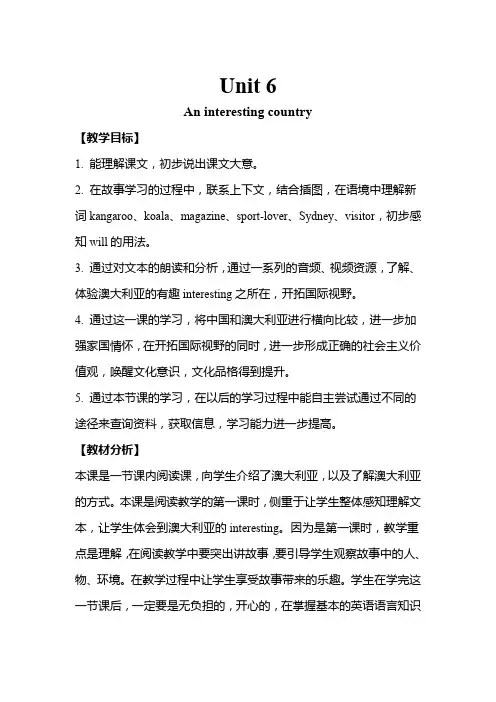 译林版六年级英语下册Unit 6 An interesting country 教案