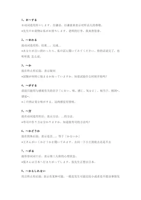 N4复习资料