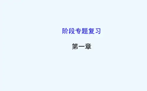 新人教版数学七年级上学期第一章有理数专题复习课件(56张)