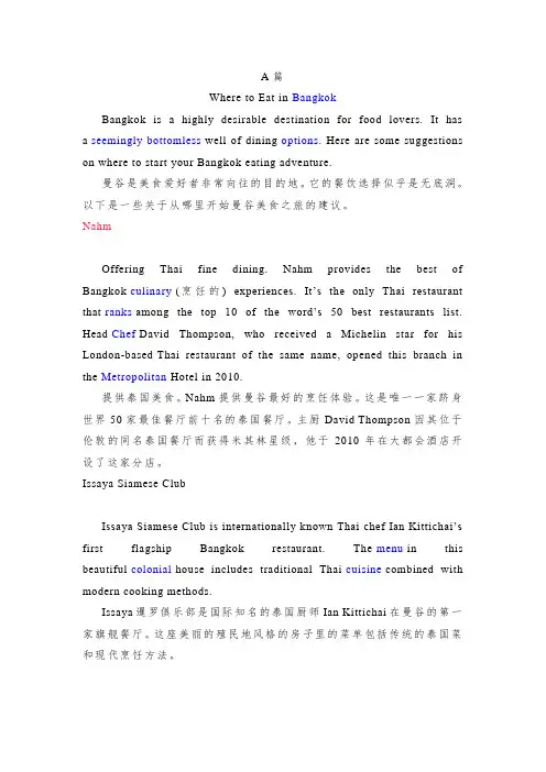 高考与异国文化2023年全国高考英语甲卷阅读AB答案解析+词汇积累讲义