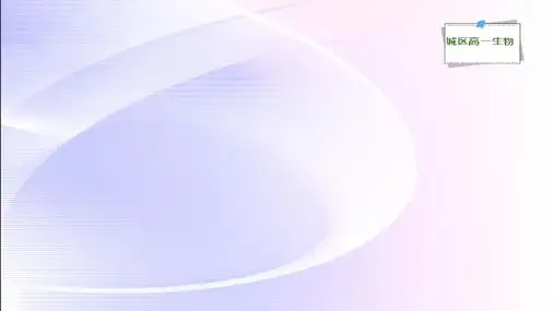 细胞呼吸原理的应用(23张PPT)