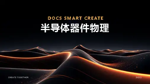 半导体器件物理