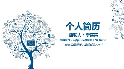 个人简历简洁模板男生版