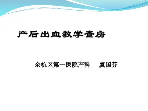 子宫肌瘤教学查房2