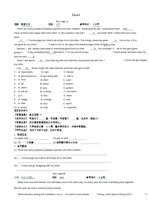【精品解析】2016届中考英语完形填空与阅读理解复习练习+Unit+4