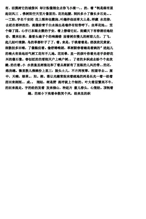 八年级上语文作业本[人教版]答案_全
