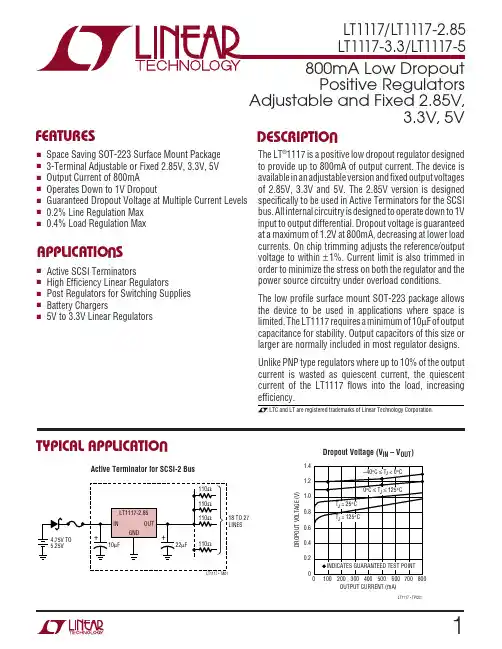 LT1117-3[1].3+