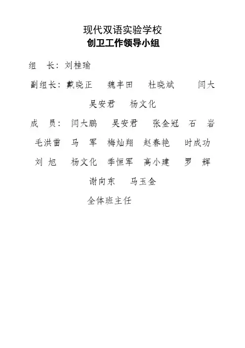 卫生管理制度