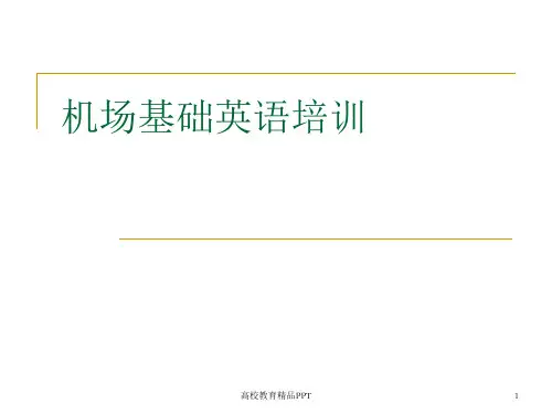 基础服务英语-英语