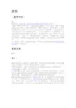 3.1.1变化率问题