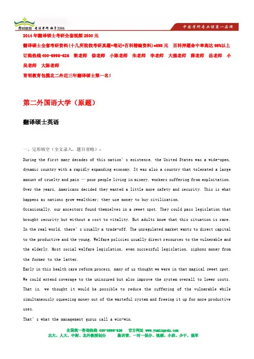 育明考研：北京第二外国语学院翻译硕士真题参考书复试线