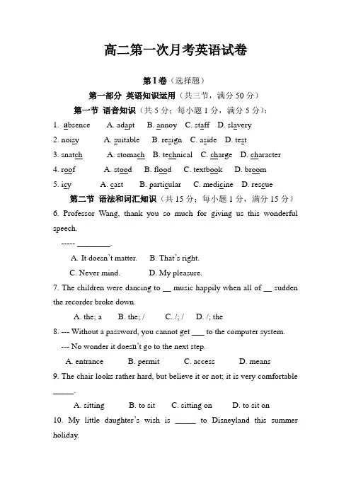 高二英语下册三月月考检测试题4