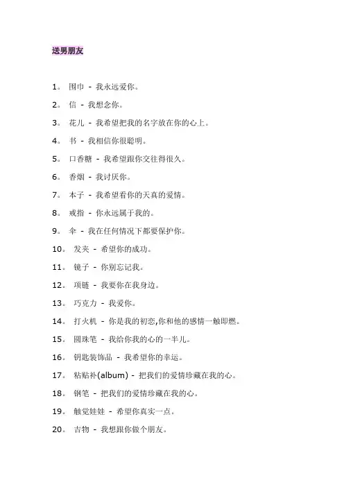 送礼物含义