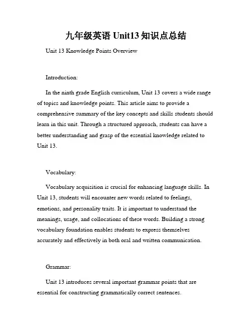 九年级英语Unit13知识点总结