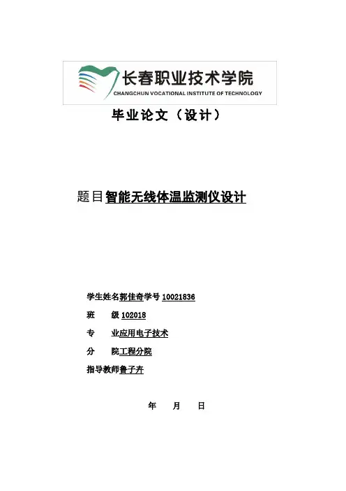 单片机汽车转向灯设计方案