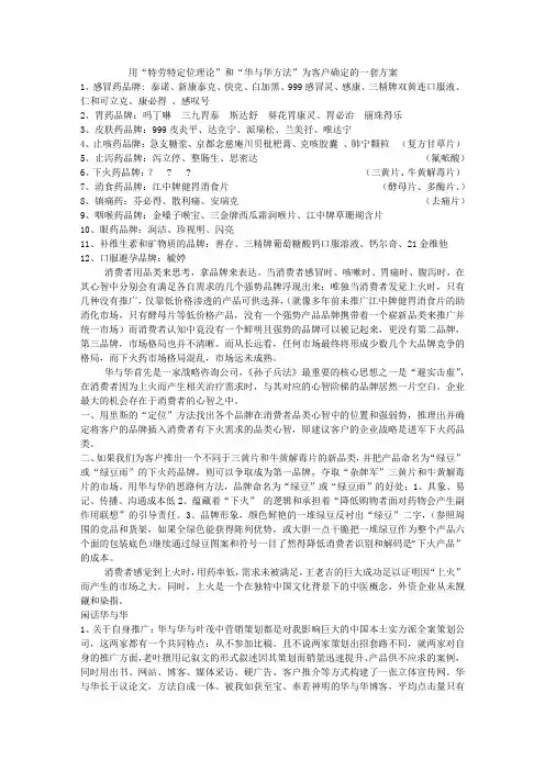 诸葛飞营销策划