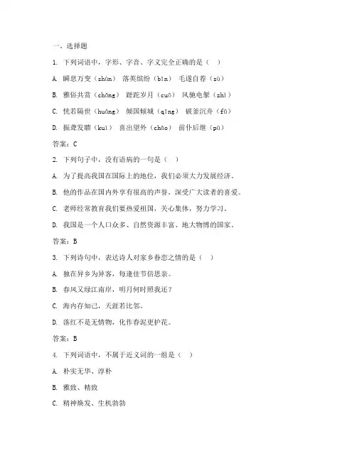 南漳中考语文试卷真题及答案