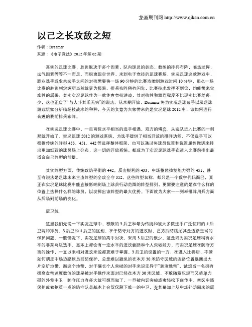 以己之长攻敌之短