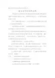服务类项目采购流程及相关表格等