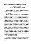 6指导方案