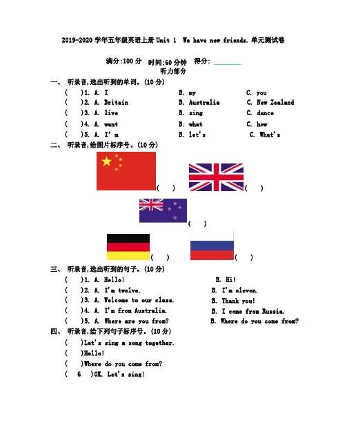 2019年人教精通版英语五年级上册全册单元测试题及答案