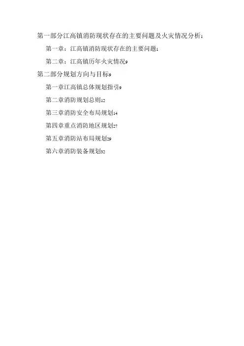 消防说明书范本