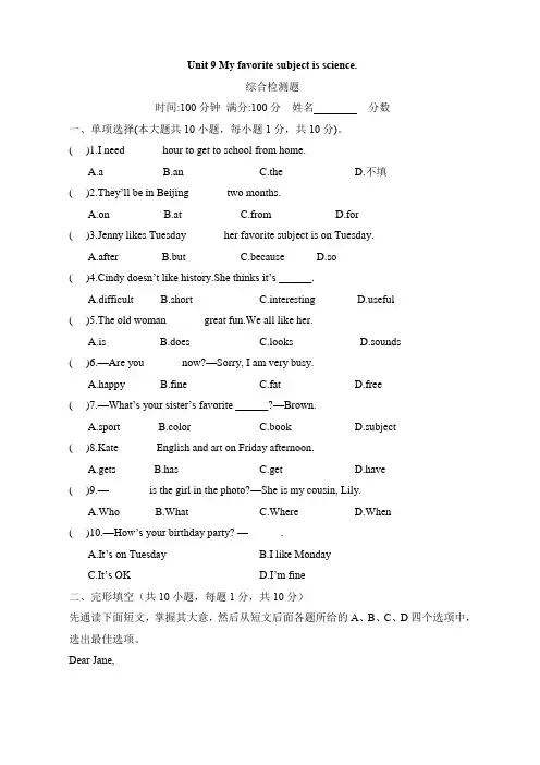 Unit 9单元综合检测题2022-2023学年人教版英语七年级上册