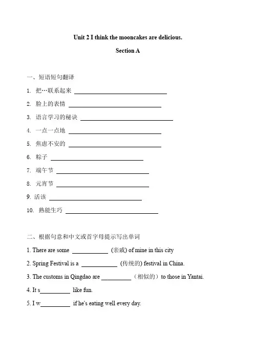 人教版英语九年级上册 Unit 2同步能力拔高题附答案