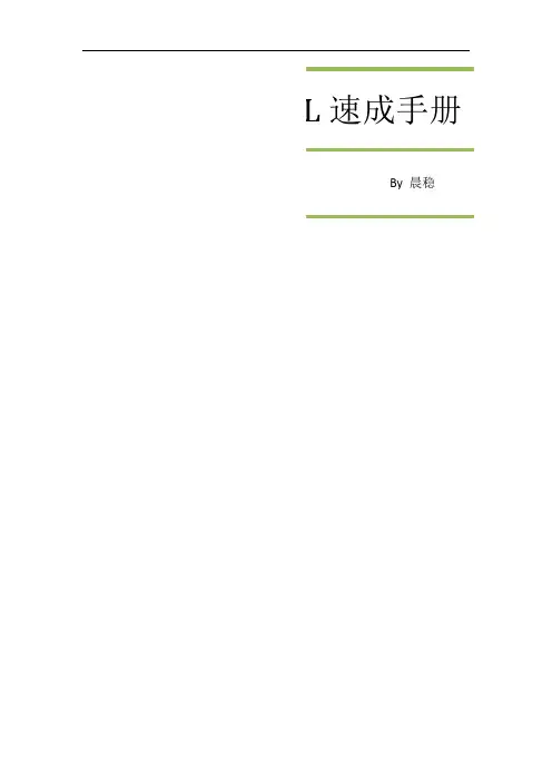 PLSQL速成手册—史上最全最新