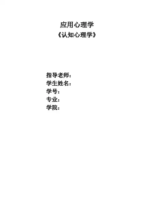 认知心理学-情绪stroop效应解读