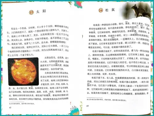 五年级上册语文PPT优质课件 - 习作 ：介绍一种事物.ppt  人教部编版(共18页)