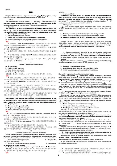 (完整版)全国高考英语七选五专题练习及答案-